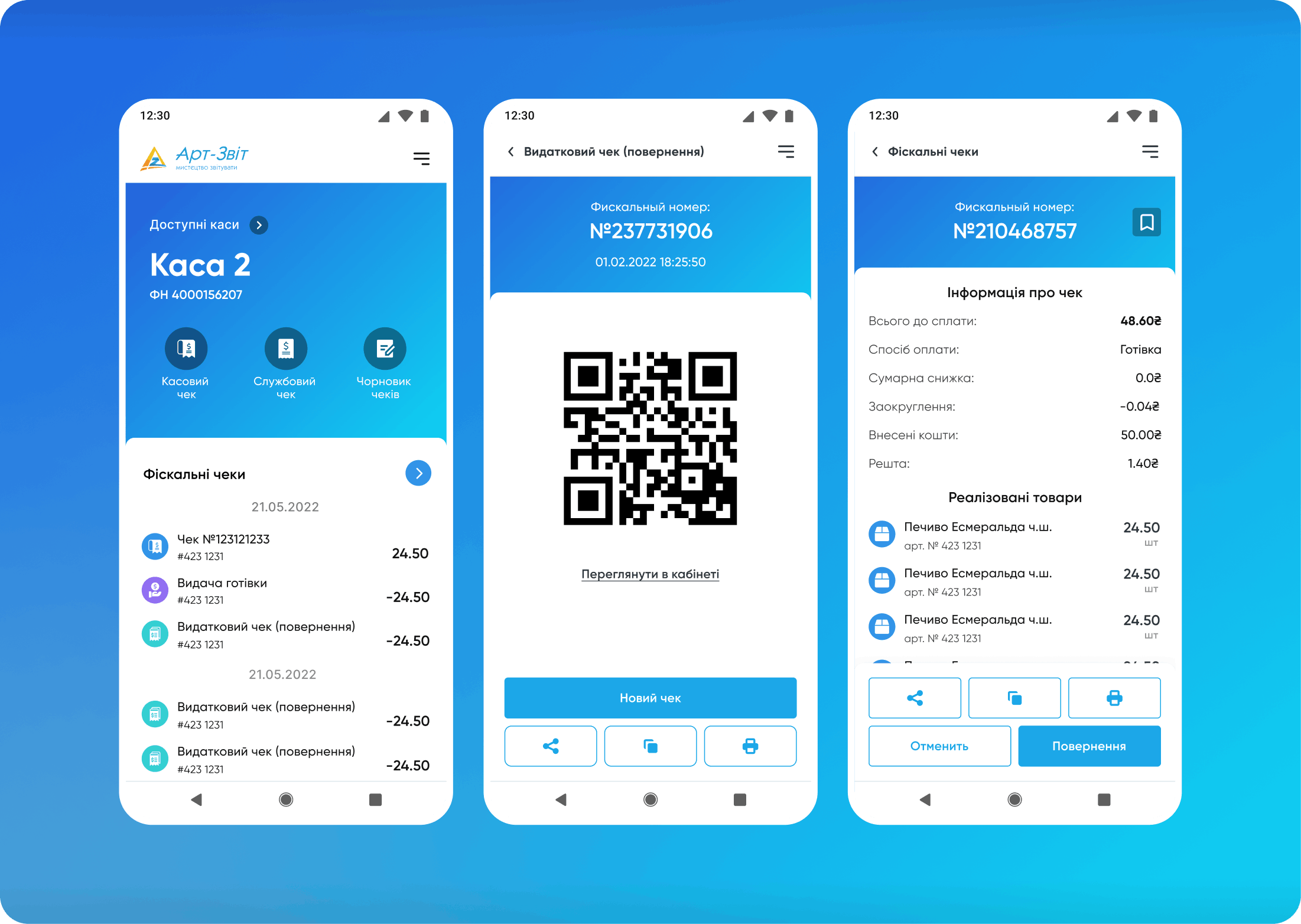 ArtZvit - Після